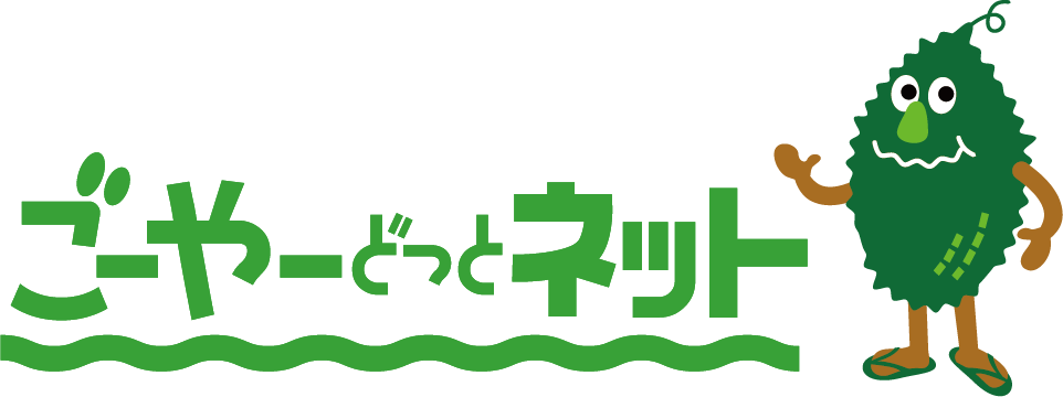 ごーやーどっとネット
